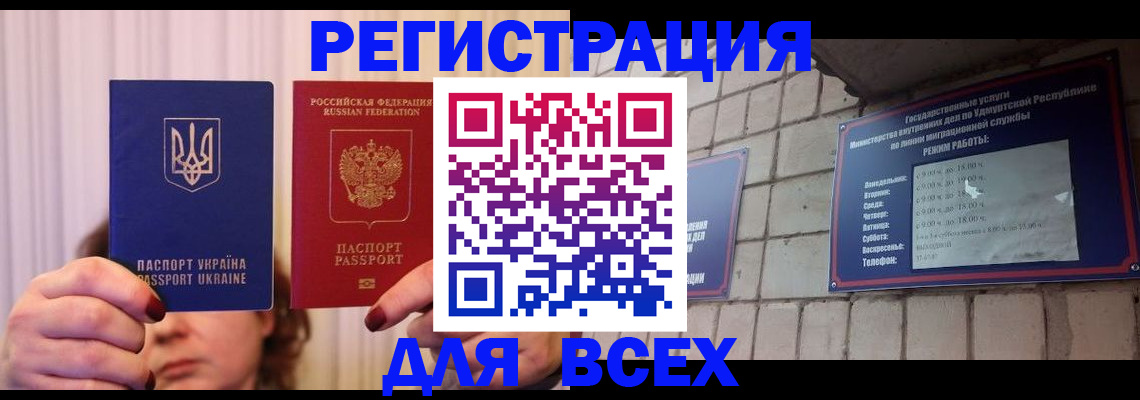 прописка поиск в Перми