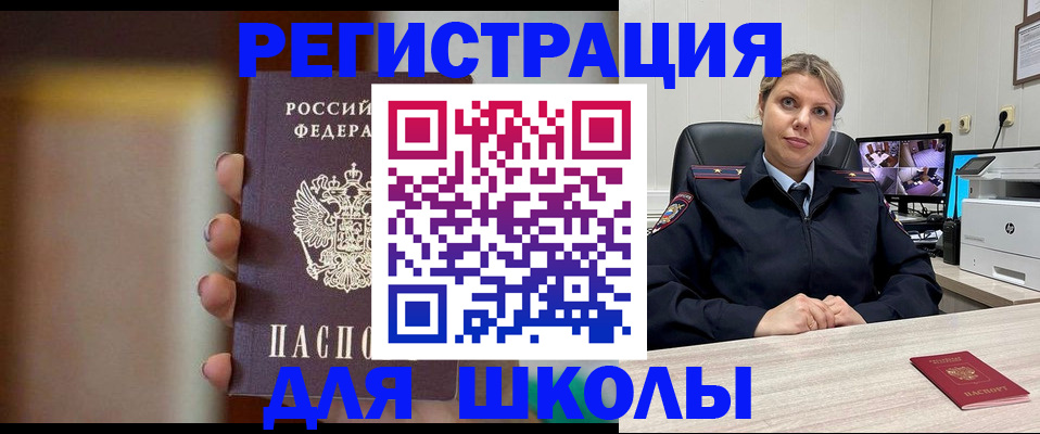 временная регистрация законно в Перми
